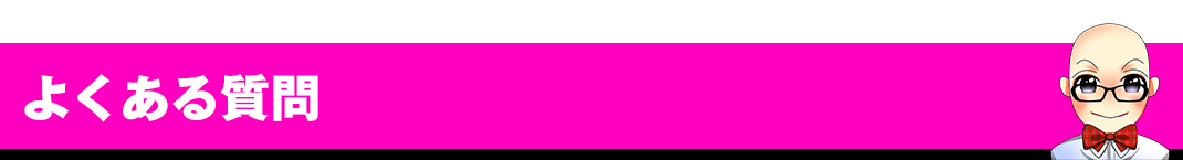 風俗求人 男性向け高額アルバイト