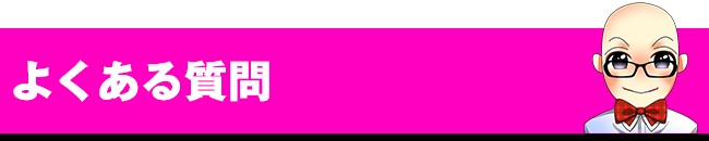 風俗求人 男性向け高額アルバイト