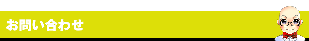 風俗求人　男性向け高額アルバイト