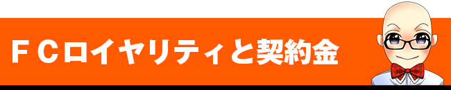 事務所物件の契約 *風俗専門の不動産屋も提携しております